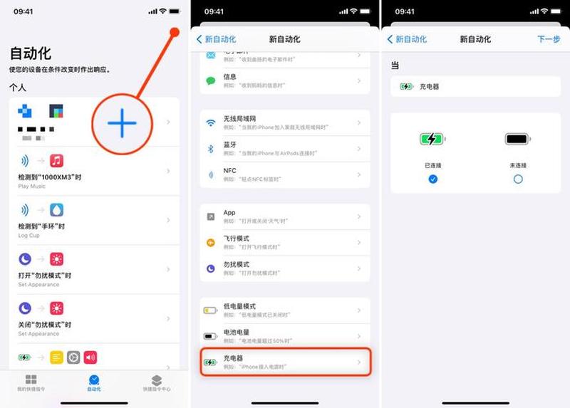 苹果手机充电提示音怎么设置？(苹果iPhone充电提示音个性化设置指南)-第1张图片-铖浩科技