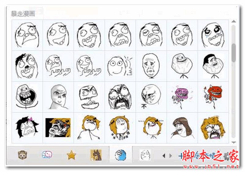 暴走漫画里的表情图片大全集_ *** 表情暴走的奇葩宇宙：表情包的狂欢盛宴-第1张图片-铖浩科技