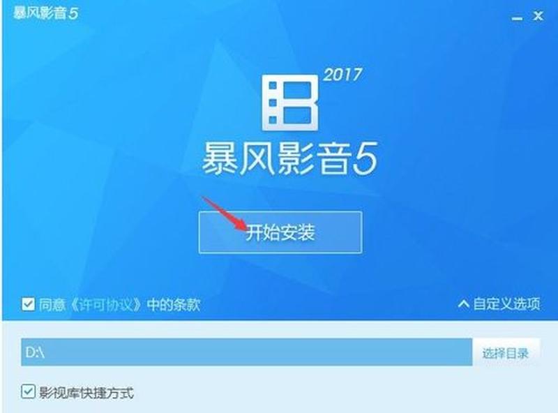 暴风解码器免费下载：高清影音畅享无忧-第1张图片-铖浩科技