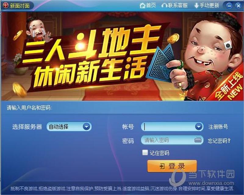 365面对面游戏大厅_365面对面游戏大厅：连接玩家，畅享游戏时光-第1张图片-铖浩科技