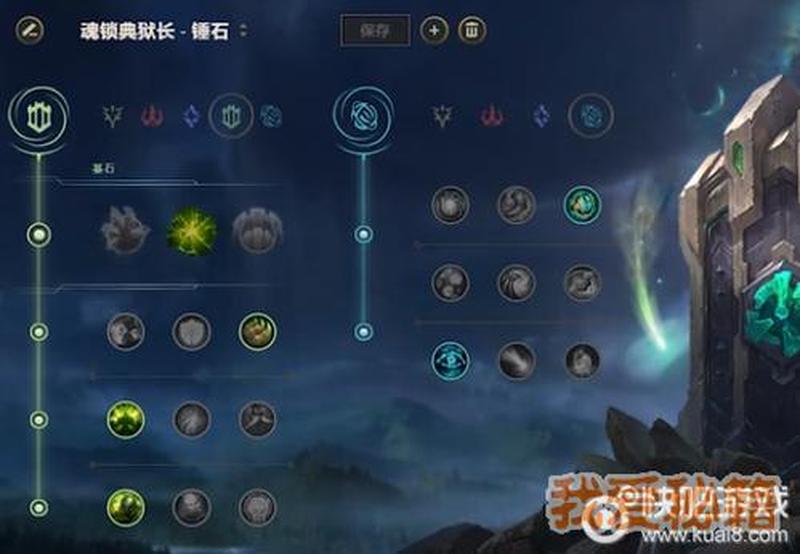 锤石锋芒：辅助天赋制霸召唤师峡谷-第1张图片-铖浩科技