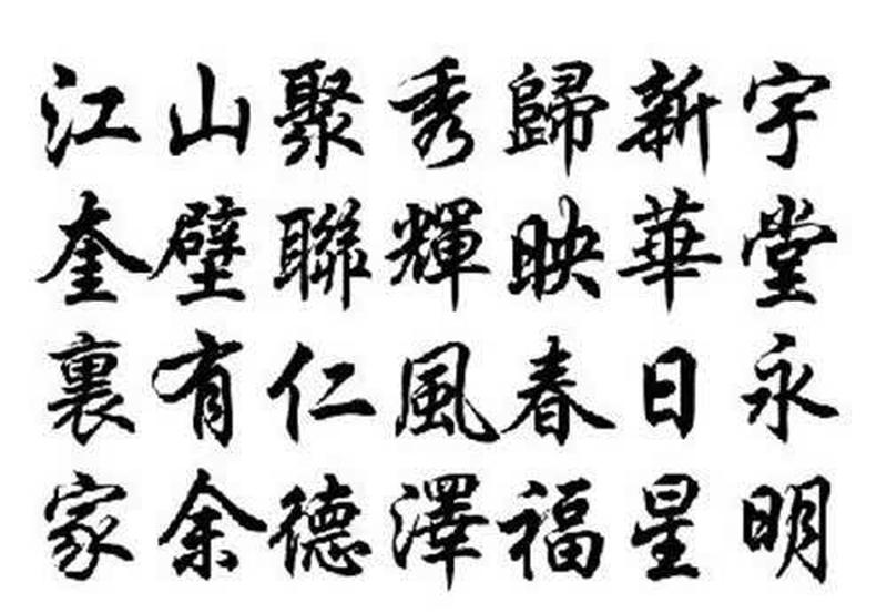 繁体字转换成简体字_繁体汉字化繁为简 利于中华文化传承与发展-第1张图片-铖浩科技