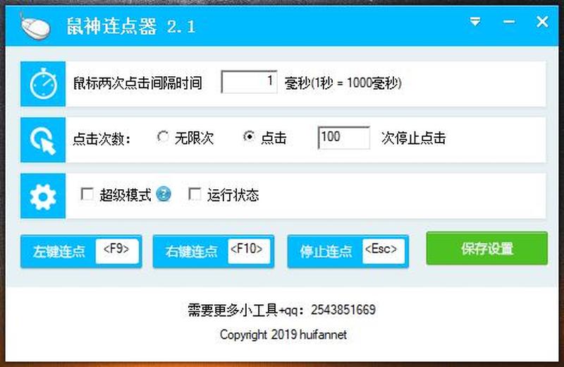 鼠标连点器安卓版下载—迷你鼠标连点器：自动化点击神器，畅享解放双手-第1张图片-铖浩科技