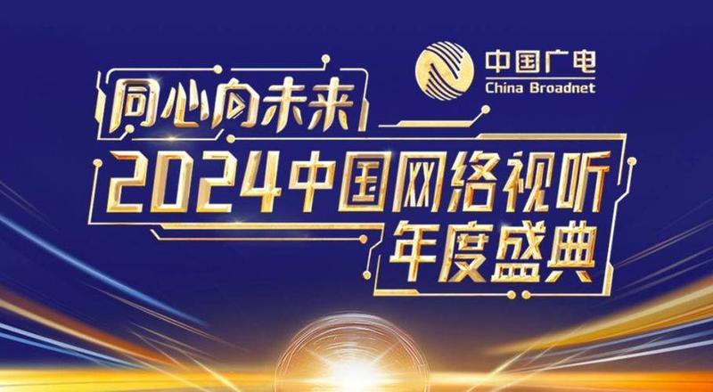 影音先锋：电光火石 视听盛宴-第1张图片-铖浩科技