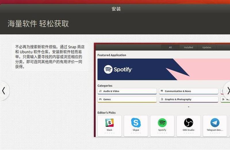 ubuntuu盘安装_Ubuntu 盘中乾坤，一键安装焕新机-第1张图片-铖浩科技
