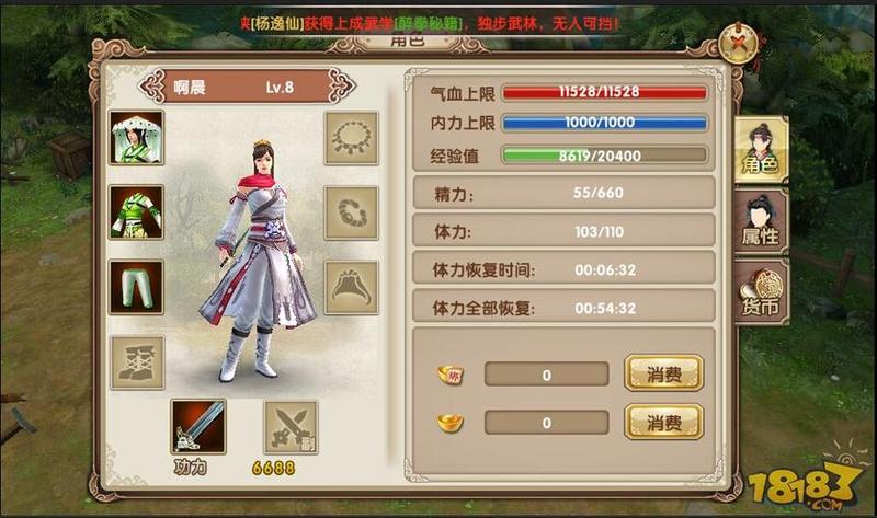 九阴真经助手，武侠手游掌上知己-第1张图片-铖浩科技