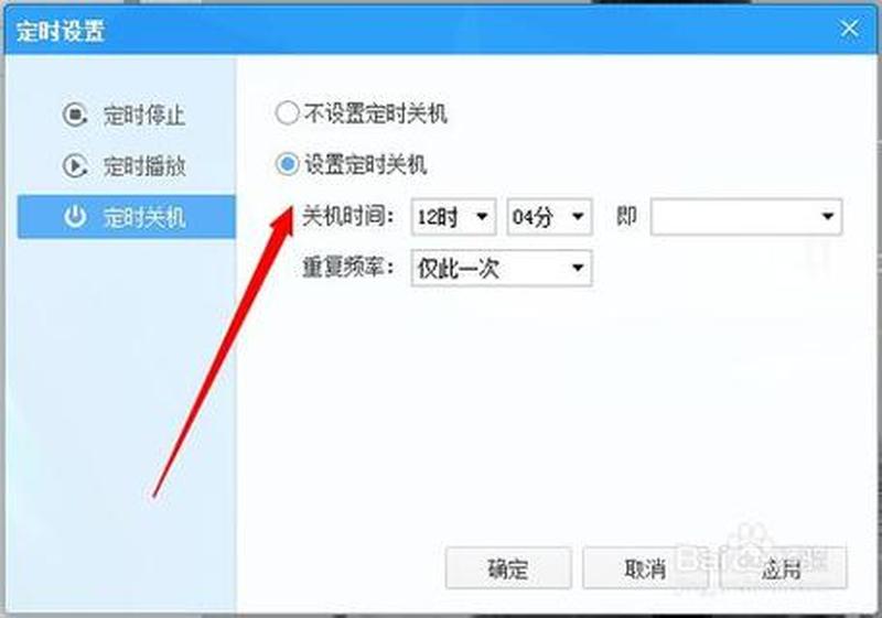 解锁电脑关机定时器：轻松设置，自动关机-第1张图片-铖浩科技
