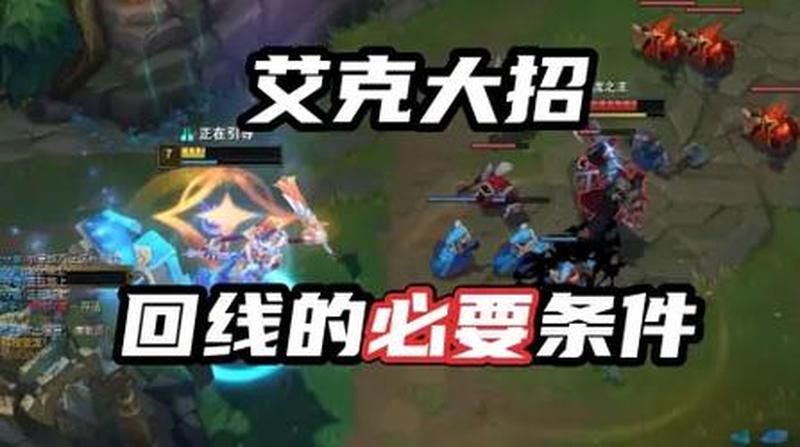 艾克出装2021(艾克终极出装指南：掌控时空，主宰战场)-第1张图片-铖浩科技