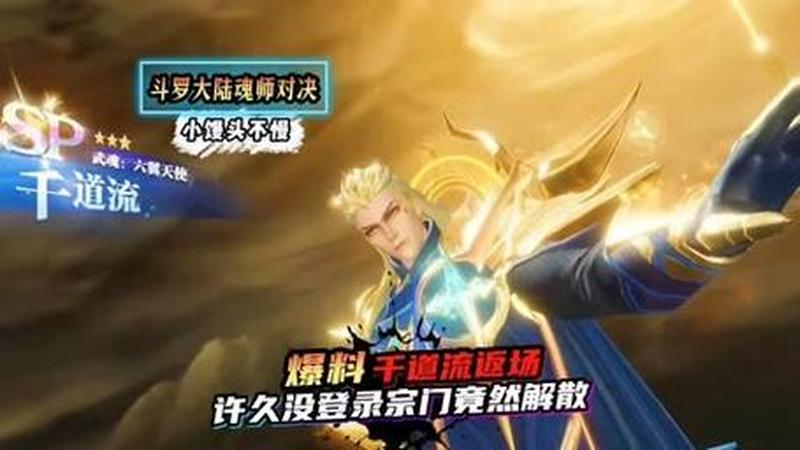 斗罗大陆魂师对决30000钻石兑换码_斗罗大陆魂师对决：30000钻石限时兑换-第1张图片-铖浩科技
