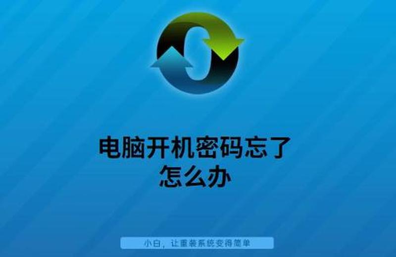 取消开机密码，解锁轻松体验-第1张图片-铖浩科技