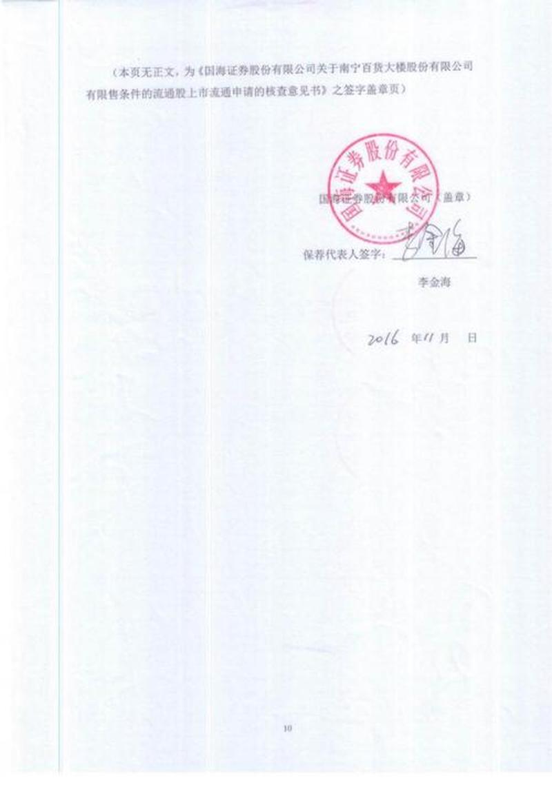 金通证券软件下载(金通证券，决胜股海便捷下载，智赢投资)-第1张图片-铖浩科技