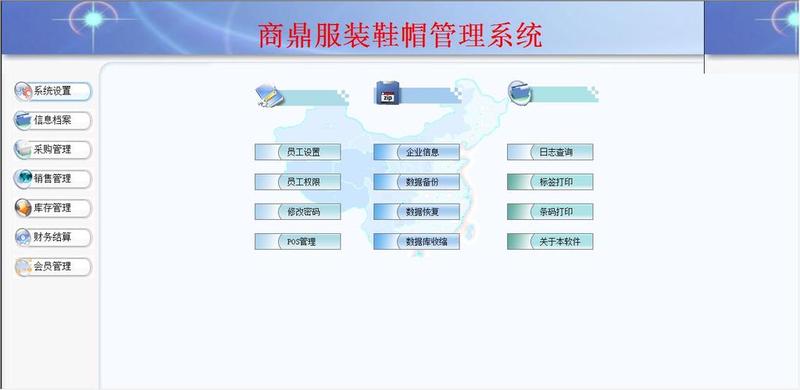管理服装软件(云端衣橱：便捷管理你的时尚王国)-第1张图片-铖浩科技