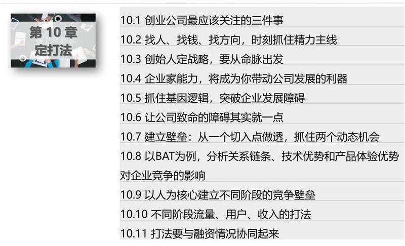 从零到强：白手起家加点指南-第1张图片-铖浩科技