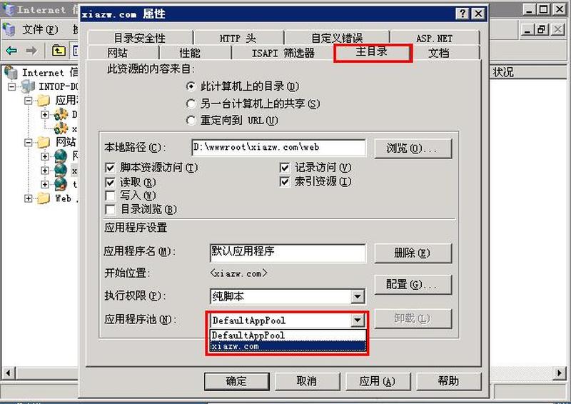 配置iis_配置IIS：优化 *** 基础，提升应用性能-第1张图片-铖浩科技