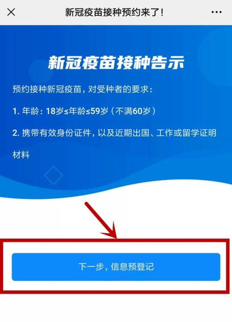预防接种服务app怎么绑定宝宝信息(免疫家园：掌上疫苗管理助手)-第1张图片-铖浩科技