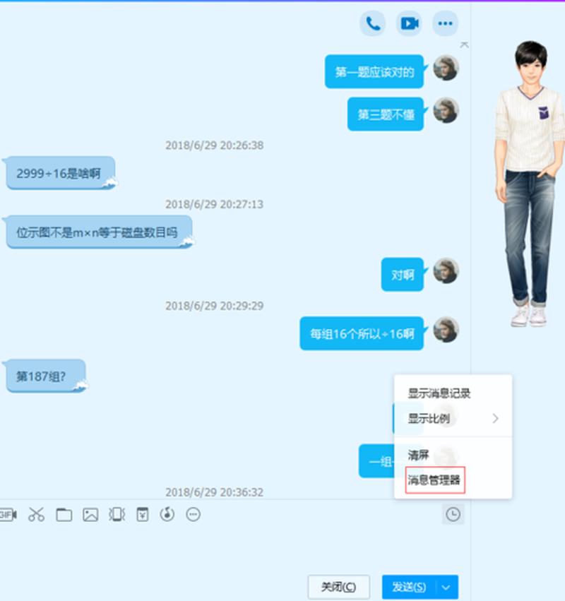 如何查看qq聊天记录图片_轻松解锁 *** 聊天历史记录，时光回溯尽在掌握-第1张图片-铖浩科技