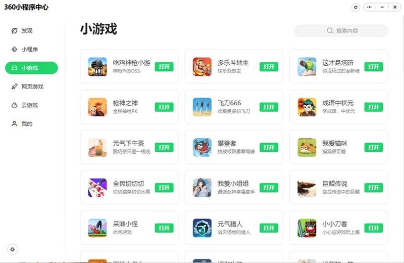 小测试小游戏大全_微测奇境：指尖游乐场-第1张图片-铖浩科技