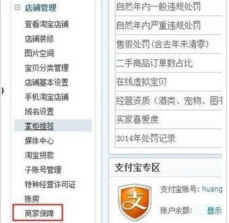运费险自己先垫付了怎么退回_ *** 运费险退保指南：步骤详解，无损退费-第1张图片-铖浩科技