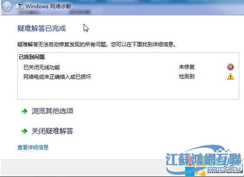本地连接受限制或无连接怎么回事—本地 *** 孤立引发的后果-第1张图片-铖浩科技