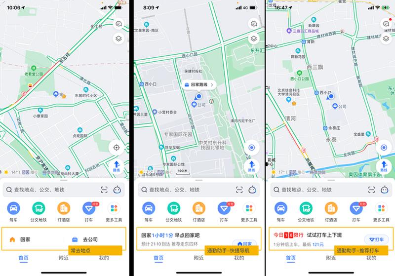高德导航iphone_高德导航，指尖上的掌上路书，引领畅行无忧-第1张图片-铖浩科技