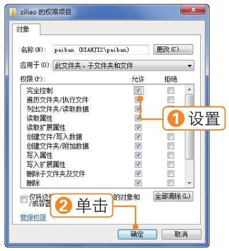 设置文件夹权限为什么提示你要添加一个禁用的对象(巧设置文件夹权限，保密安全轻而易举)-第1张图片-铖浩科技