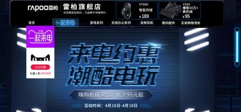 雷柏1800：点亮无限可能，伴你驰骋电竞世界-第1张图片-铖浩科技