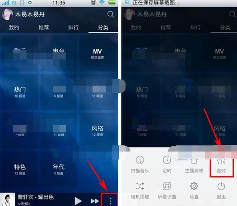 天天动听怎么了—手把手教你打造个性化天天动听，秒换皮肤秀出你的风格-第1张图片-铖浩科技