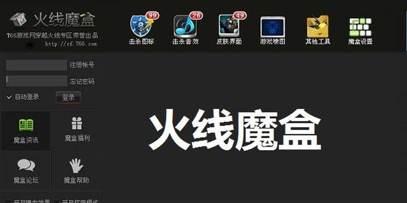 解锁穿越火线宝箱，精彩内容尽在魔盒下载-第1张图片-铖浩科技