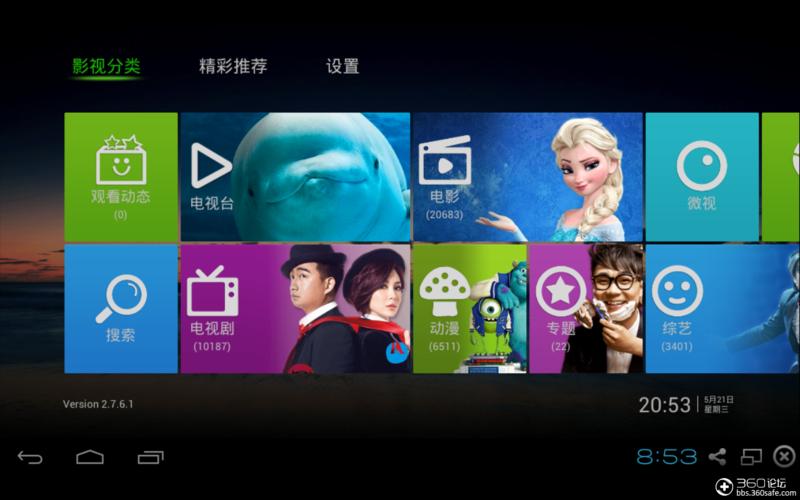 泰捷视频TV版：一站式影视娱乐盛宴，开启智能观影新体验-第1张图片-铖浩科技
