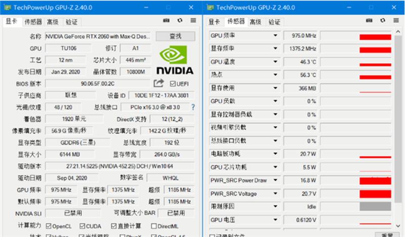 gpu z中文版下载_GPU-Z 中文版，极致显卡信息监控神器下载-第1张图片-铖浩科技