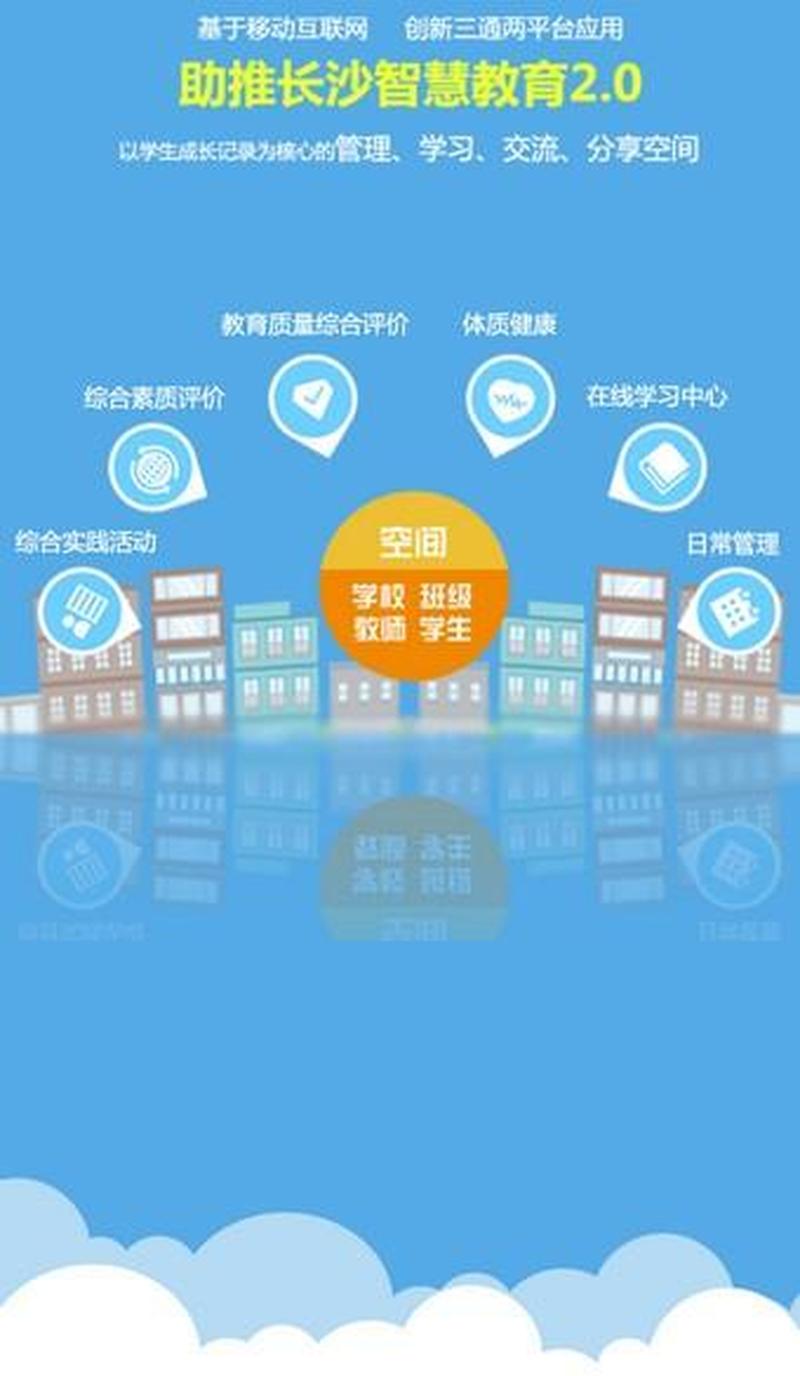 国家教育资源公共服务平台下载app—云端资源，触手可及：国家教育资源公共服务平台APP-第1张图片-铖浩科技