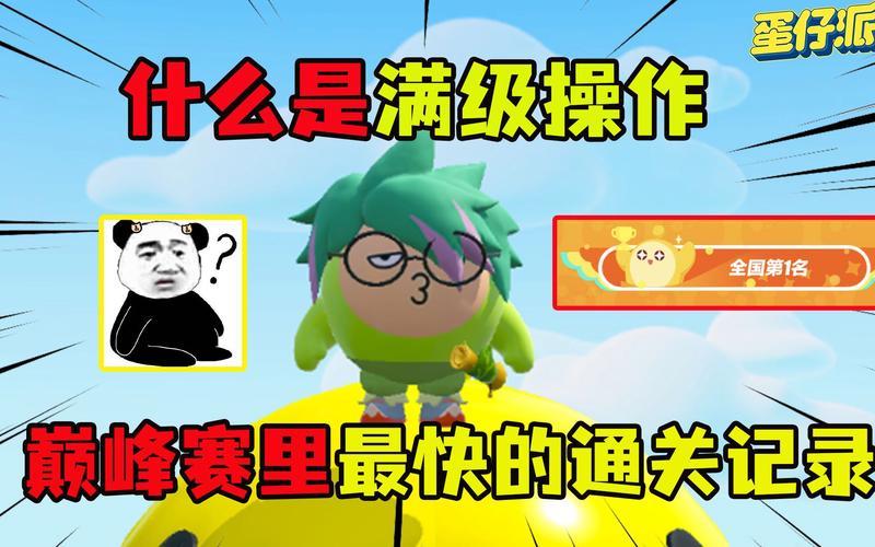 蛋仔派对范特西_魔幻纪元：奇幻视频盛宴，开启异界之旅-第1张图片-铖浩科技