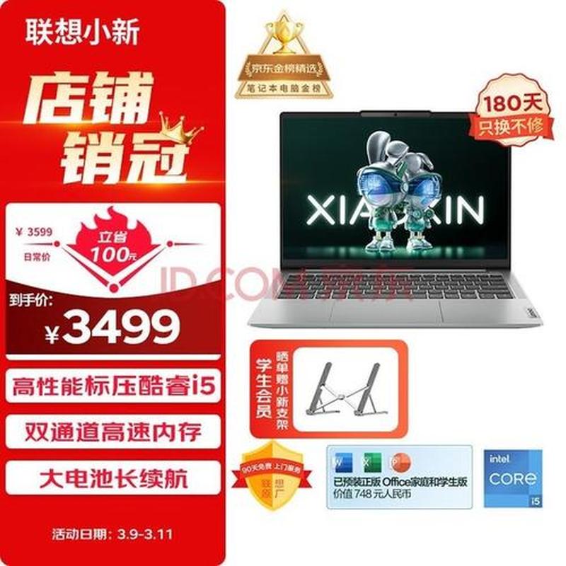 联想一体电脑重装系统按哪个键(联想一体臻品，智享智慧视界)-第1张图片-铖浩科技