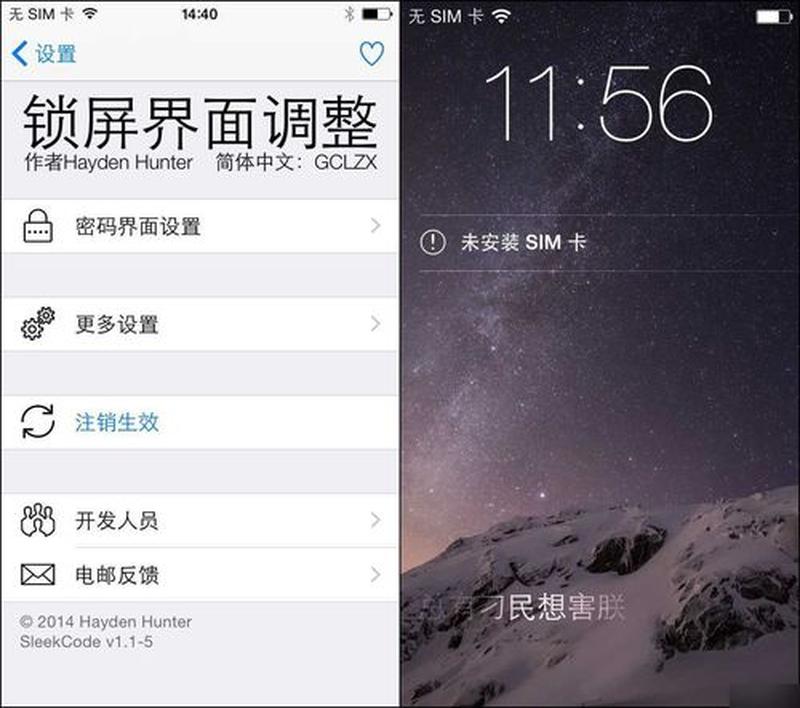 苹果8.4.1完美越狱(iOS 8.3越狱完美达成 解锁苹果精彩世界)-第1张图片-铖浩科技
