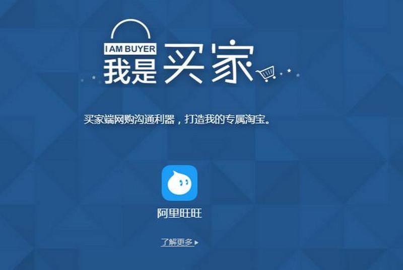 阿里旺旺app官网_阿里旺旺官方下载，畅享即时沟通-第1张图片-铖浩科技
