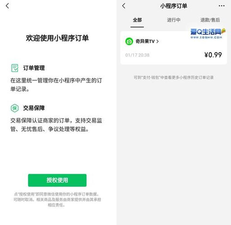 微信小程序怎么赚钱—微信小程序使用指南：开启移动端便捷体验-第1张图片-铖浩科技