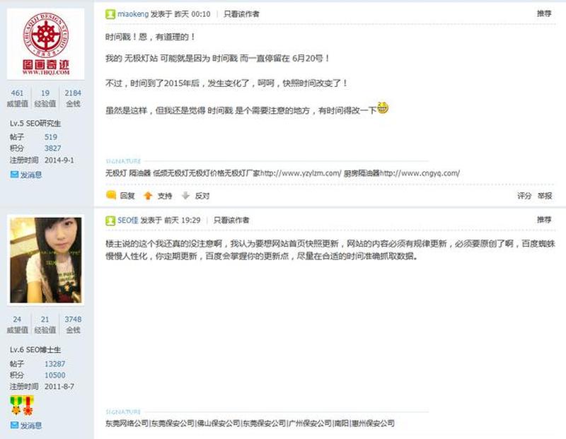 论坛怎么顶贴—论坛顶帖利器 轻松制霸热门-第1张图片-铖浩科技