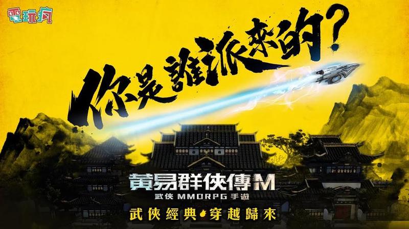 黄易群侠传—黄易武侠群英汇，纵横江湖夺奇宝-第1张图片-铖浩科技