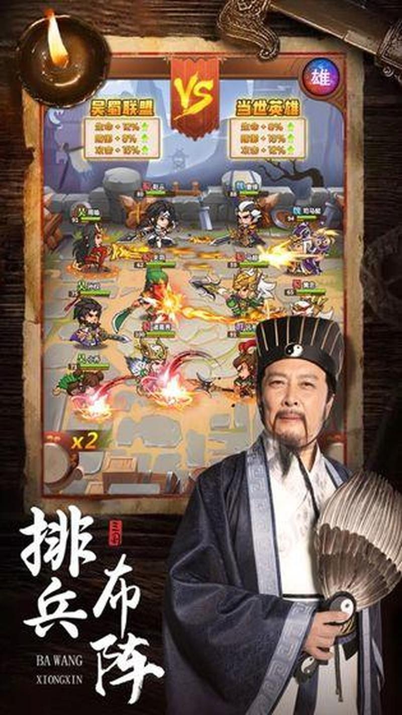 霸三国online(三国群英逐鹿 霸途称雄问鼎)-第1张图片-铖浩科技
