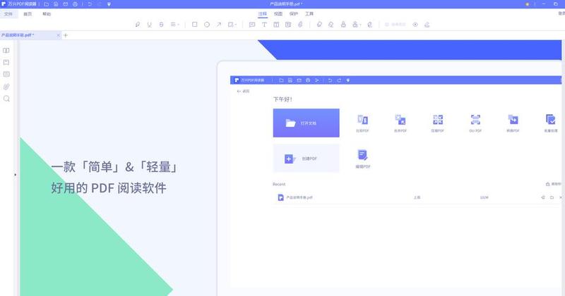 pdf阅读器免费下载—PDF阅读器免费下载：巅峰之作，无忧畅览-第1张图片-铖浩科技