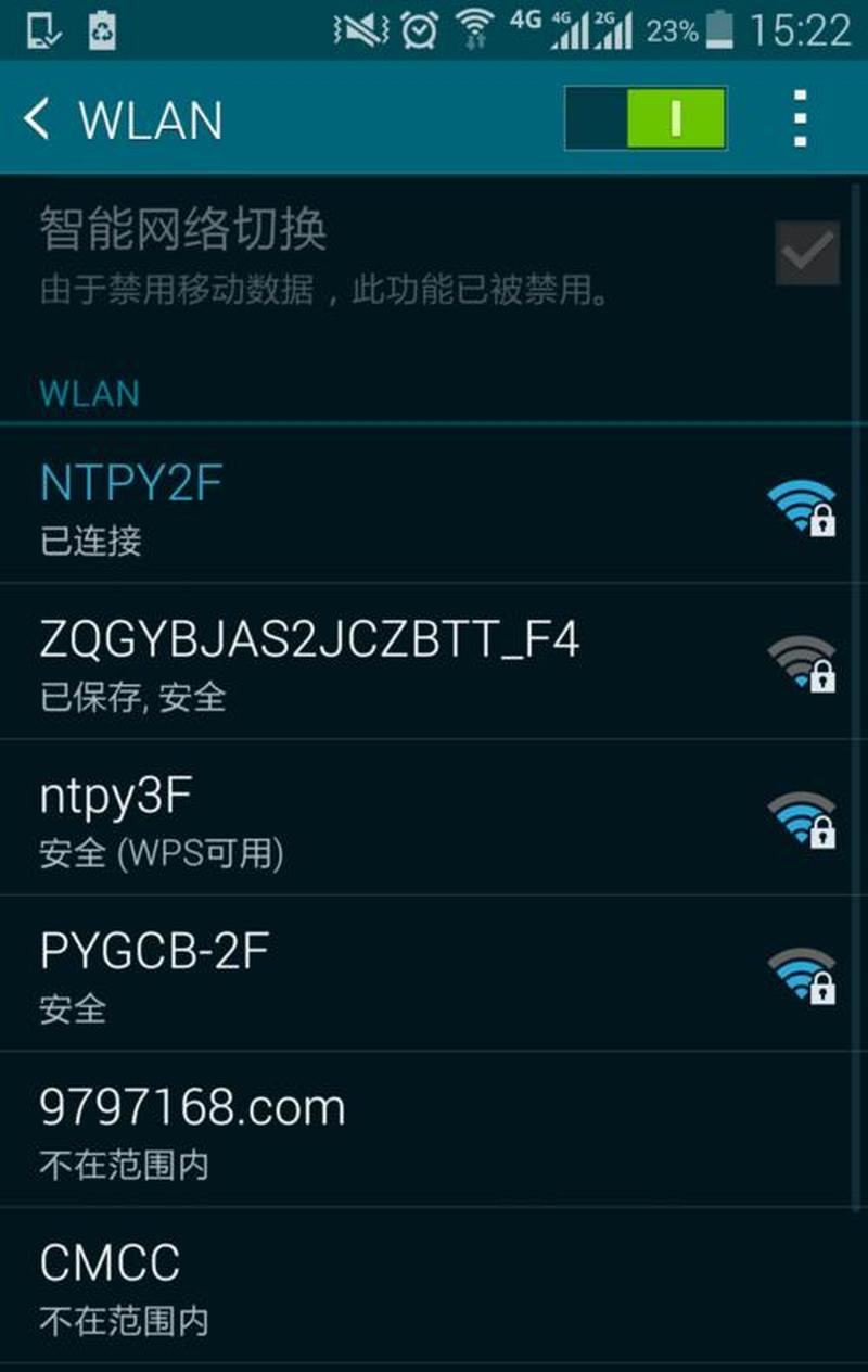 无线 *** 密码—解锁无线 *** 的秘密钥匙：追寻安全的密码世界-第1张图片-铖浩科技
