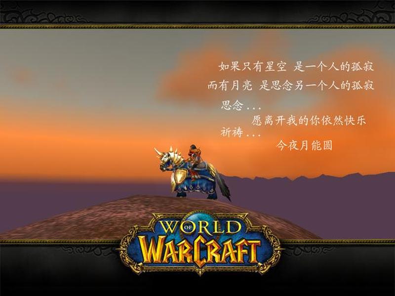 魔兽世界 单机(艾泽拉斯的孤寂旅途：魔兽世界的单人史诗)-第1张图片-铖浩科技