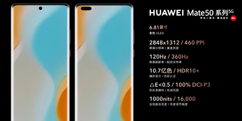 华为MATE 50截图疑似曝光_华为MATE 50疑曝截图 流畅度令人期待-第1张图片-铖浩科技