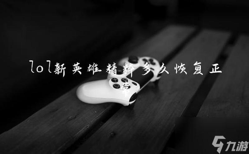 掌盟英雄尽在掌握，畅游峡谷随心所欲-第1张图片-铖浩科技