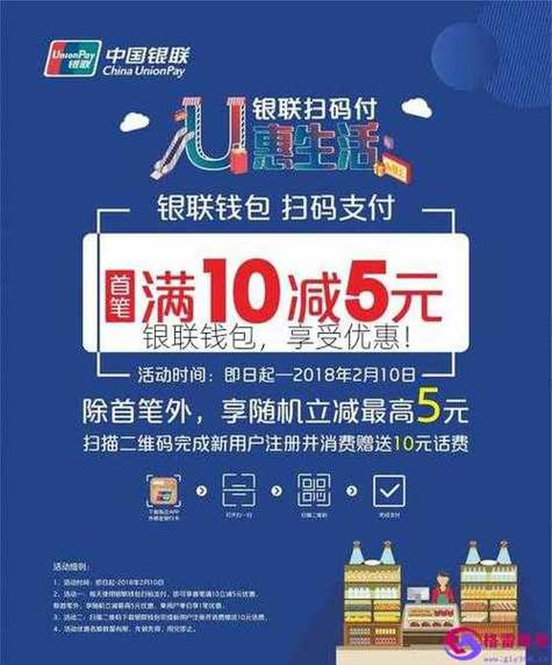 银联钱包app官网下载_银联钱包：便捷支付，智慧生活-第1张图片-铖浩科技