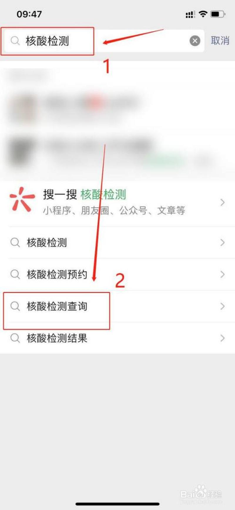 微信查询核酸检测结果指南：轻松获取你的结果-第1张图片-铖浩科技