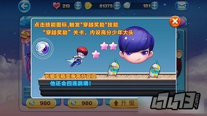 酷跑少年机械奇才，勇闯奇幻乐园-第1张图片-铖浩科技
