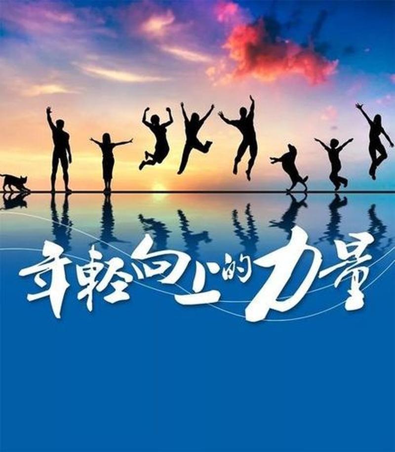 青春cup下载—青春之扉，鲜享无限精彩-第1张图片-铖浩科技