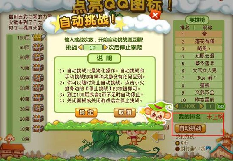玫瑰小镇怎么点亮图标_玫瑰小镇：点亮小镇之星，绽放璀璨之光-第1张图片-铖浩科技