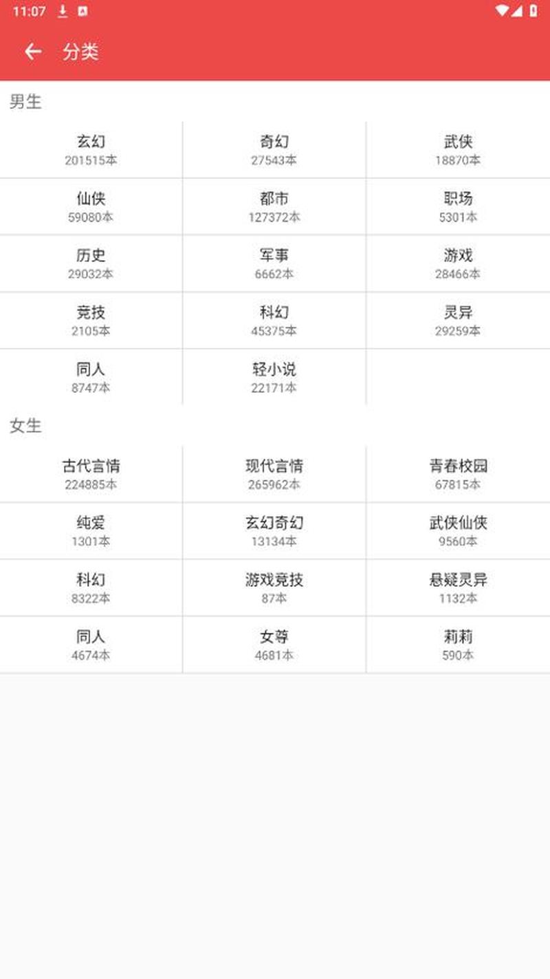 手机阅读器—掌中书海，随时随地纵览-第1张图片-铖浩科技